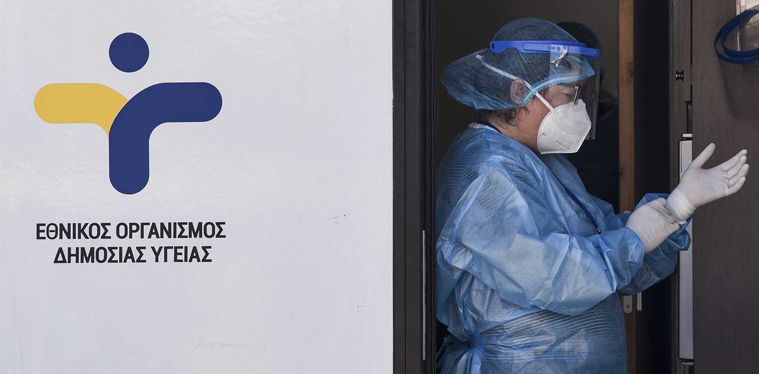 Έκθεση ΕΟΔΥ: 168 θάνατοι από κορονοϊό και 153 διασωληνωμένοι – Πόσα κρούσματα γρίπης καταγράφηκαν