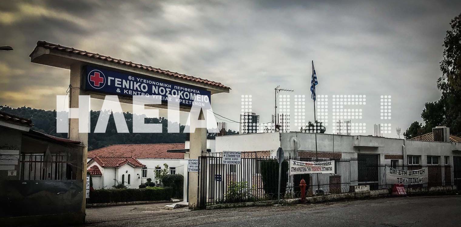 Με ορθοπαιδικό η Ν.Μ. Κρεστένων στις 7 Νοεμβρίου