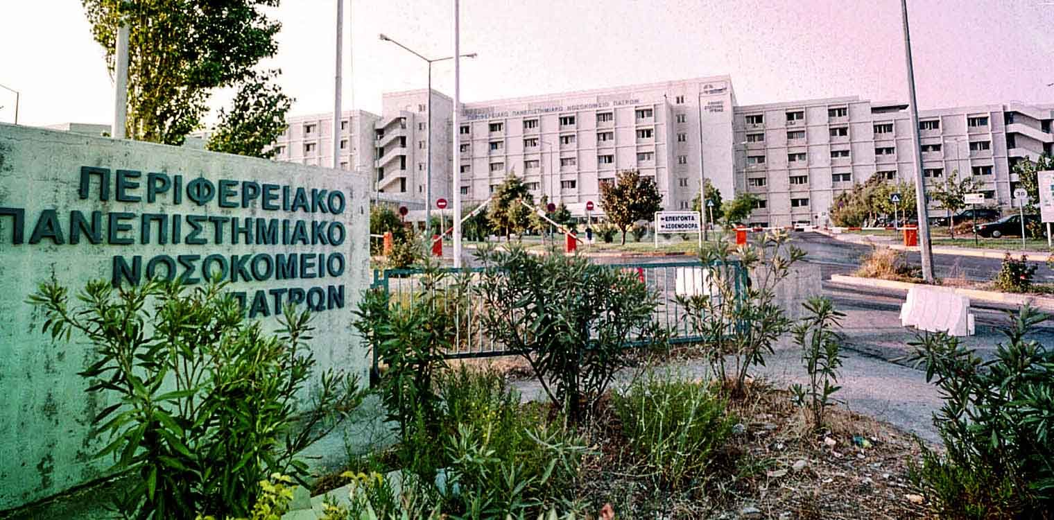 Πάτρα: 111 με Covid στα νοσοκομεία - Τριψήφιες παραμένουν οι νοσηλείες ασθενών με κορωνοϊό στην πόλη