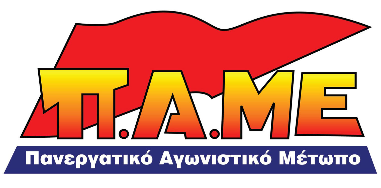 ΠΑΜΕ Ηλείας: Συγκέντρωση Σωματείων στις 11/6 στην πλατεία ΟΤΕ