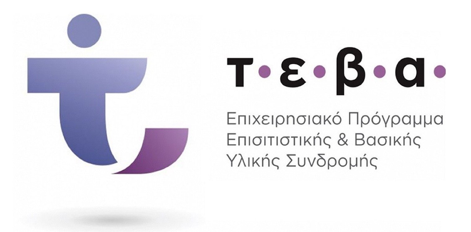 Δήμος Ζαχάρως: Η διαδικασία διανομής τροφίμων αποκλειστικά για δικαιούχους ΤΕΒΑ, πρόκειται να πραγματοποιηθεί στις 07/06