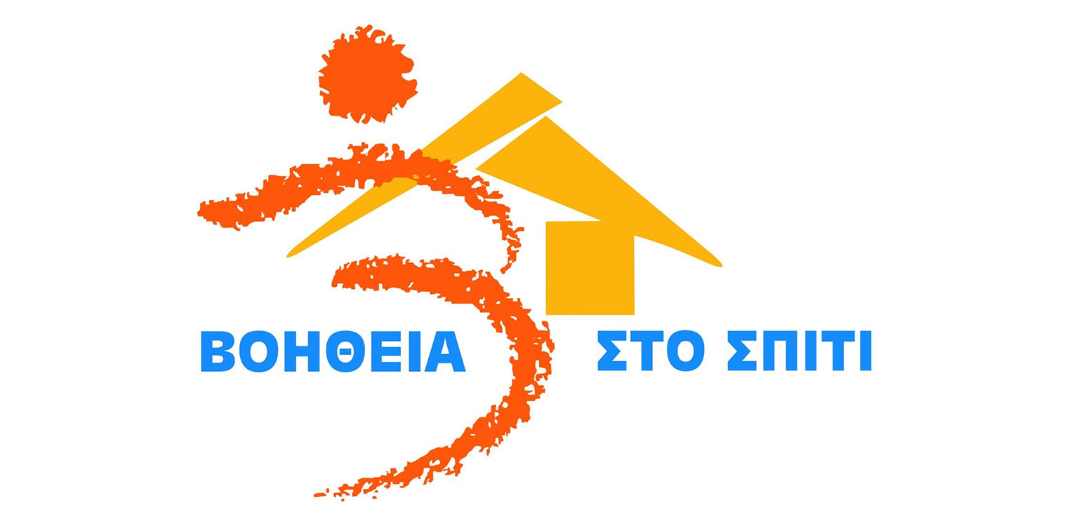 Σύλλογος Εργαζόμενων δήμων Πύργου, Αρχ. Ολυμπίας, Ζαχάρως: Καμία απόλυση στο “Βοήθεια στο σπίτι”