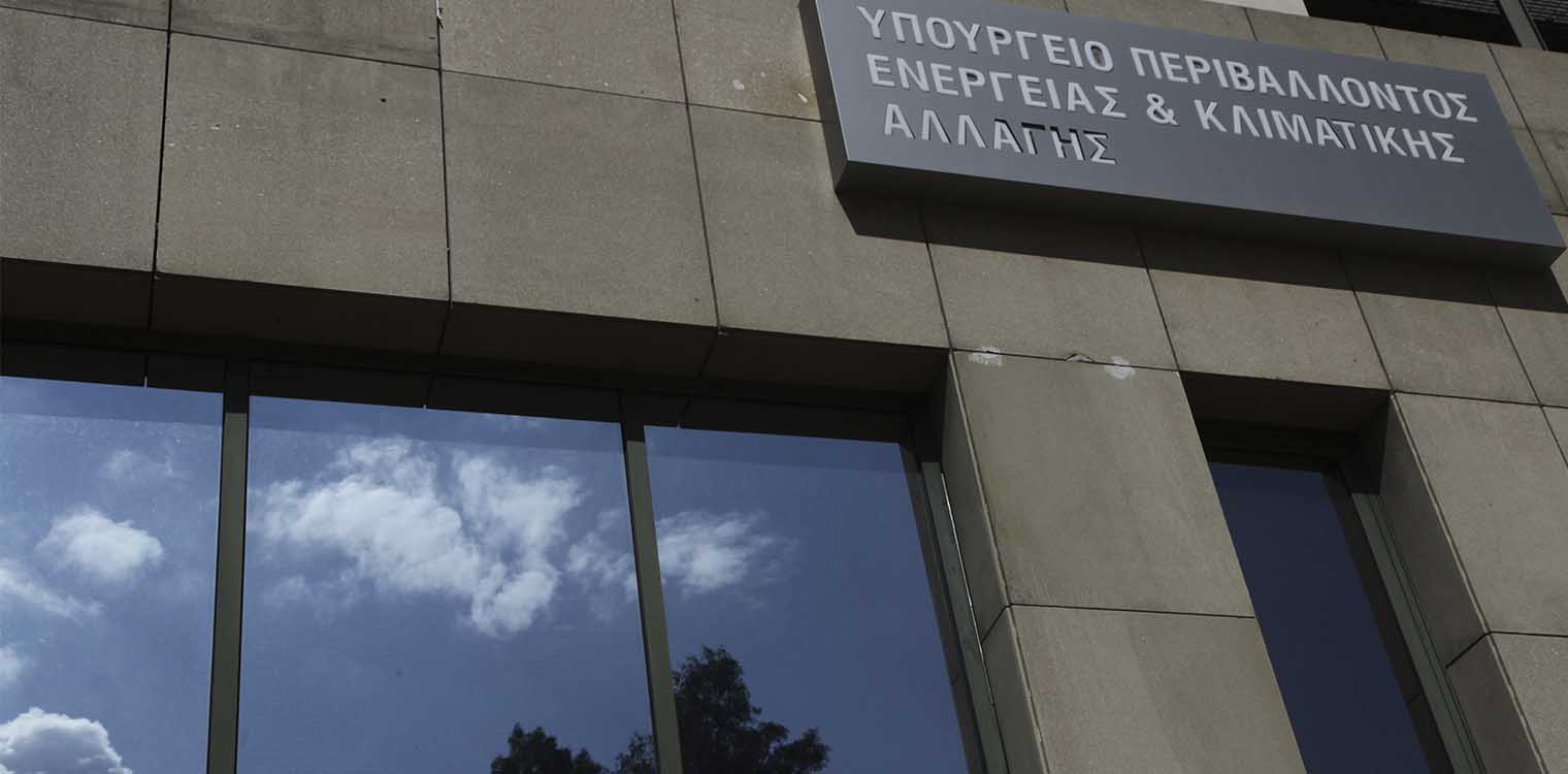 Παράταση έως τις 31 Ιουλίου για την υποβολή αντιρρήσεων στους δασικούς χάρτες