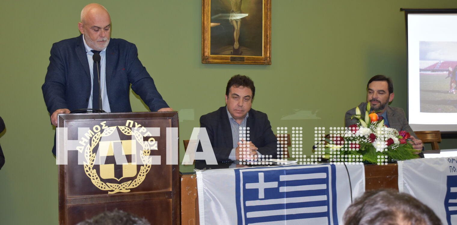 50 δράσης από το Σύνδεσμο διαιτητών ποδοσφαίρου