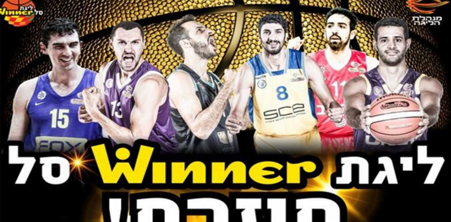 Κορωνοϊός - Μπάσκετ: Στις 20 Ιουνίου η επανέναρξη του πρωταθλήματος στο Ισραήλ