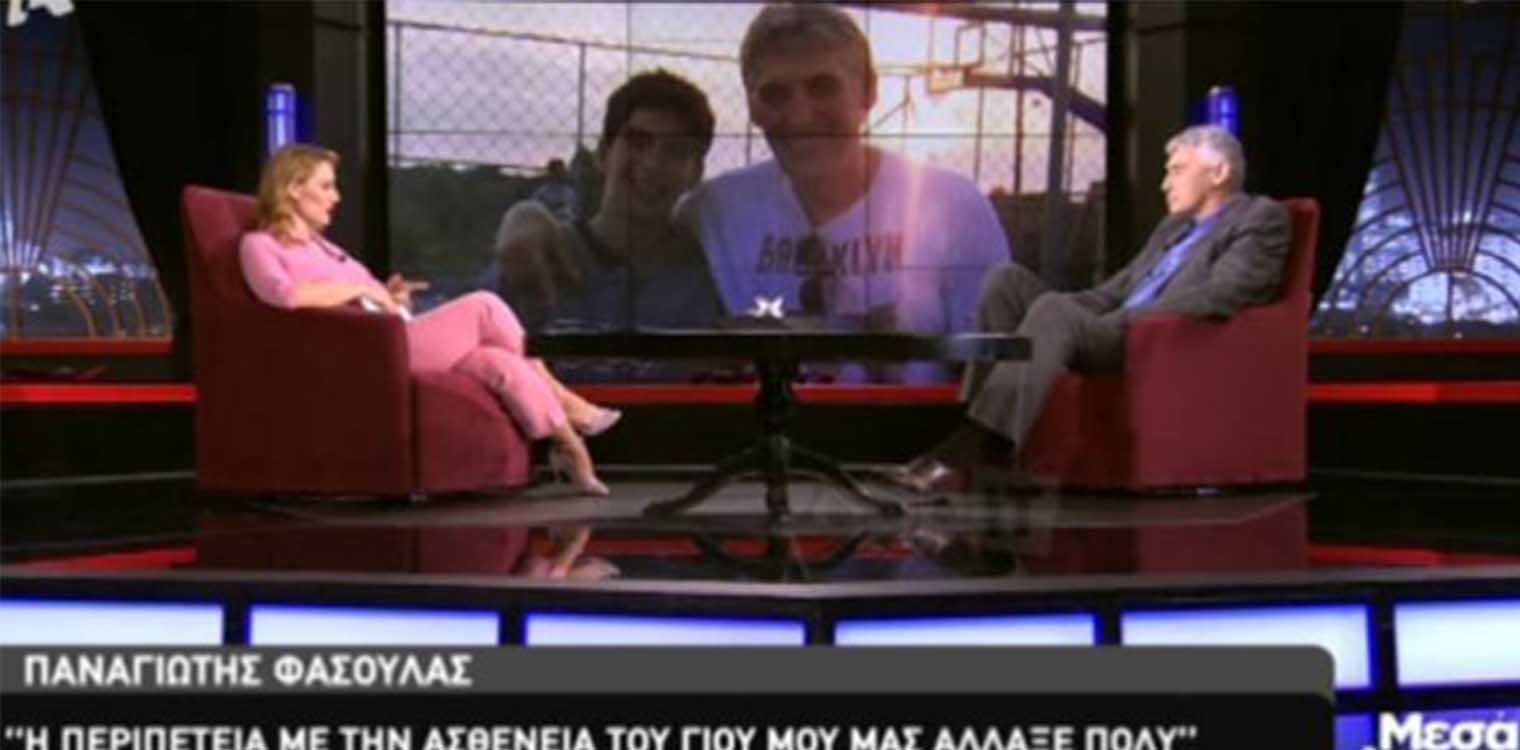 Φασούλας: «Το πρόβλημα υγείας του γιου μου άλλαξε την ζωή μου»