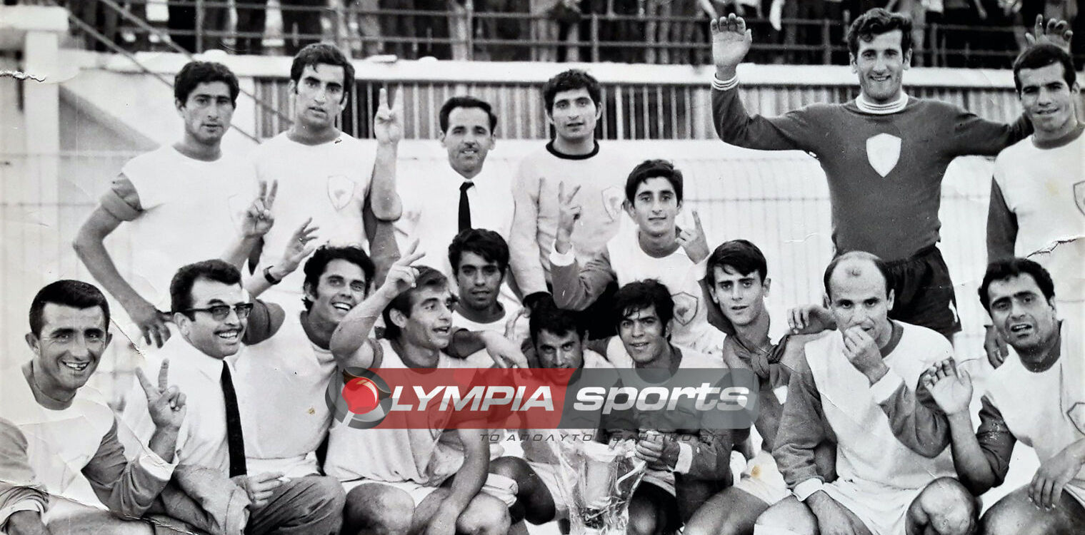 Πανηλειακός: 21 Ιουνίου 1970 - 50 χρόνια απ’ το μπαράζ ανόδου για τη Β’ Εθνική με τον Πάμισο (1ο μέρος)