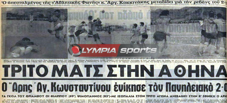 2.aris pani 2 0