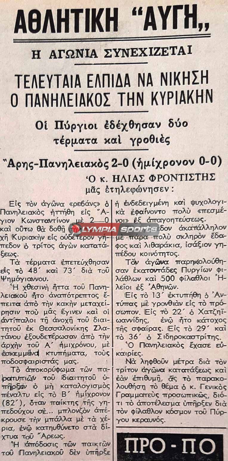 6.reportaz ag.konstantino