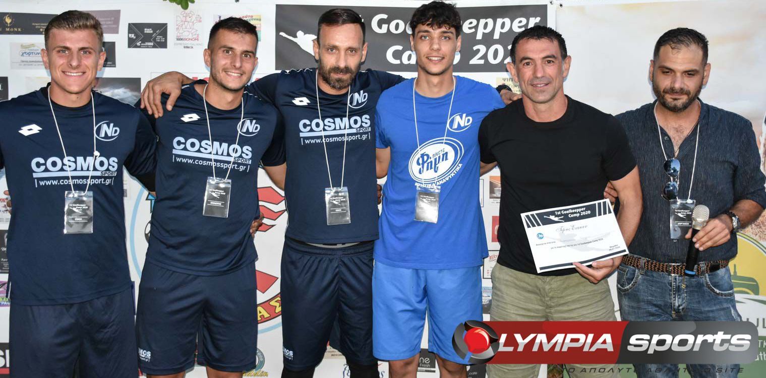 1st Goalkeeper Camp στη Μαραθιά: Νικητές στα πέναλτι Π. Βυθούλκας - Α. Θεοδωροπούλου (Νίκη Τραγανού)