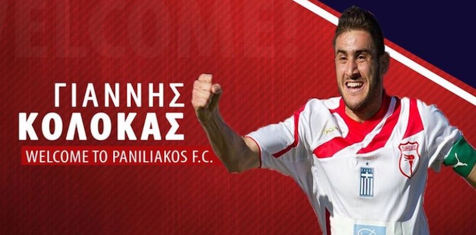 Πανηλειακός: Επιστρέφει ο Γιάννης Κολόκας - Η "σημαία" στον ιστό της