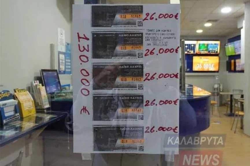 kalavruta2laxeio