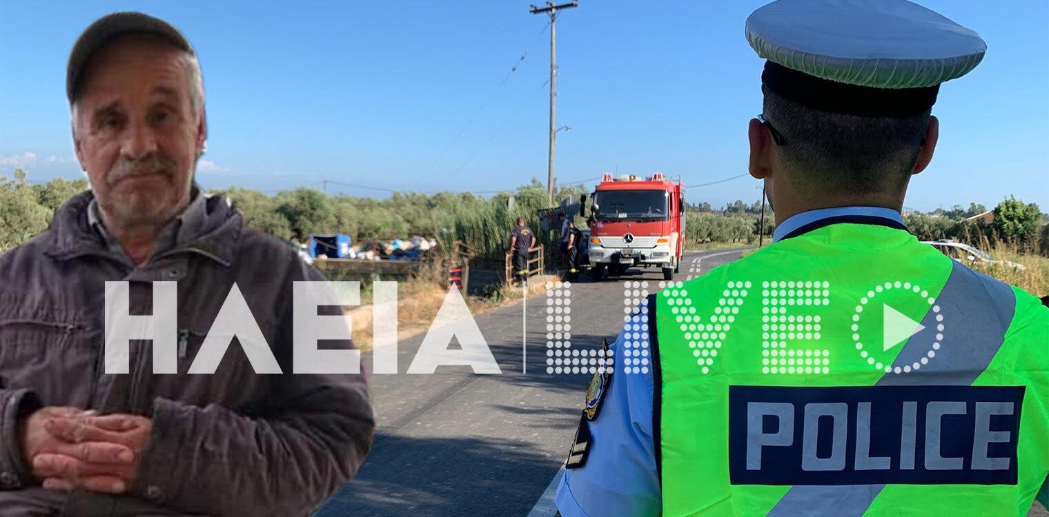 Σκουροχώρι - Βασίλης Κοτρέτσος: Τον πέταξαν ζωντανό στα σκουπίδια