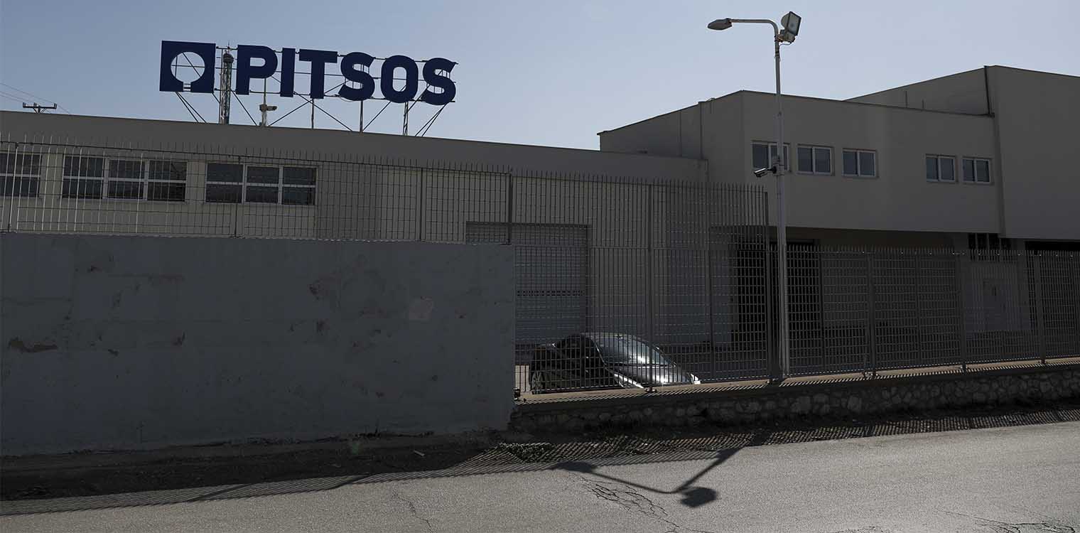 Μεταφέρεται η Pitsos στην Τουρκία – Αντιδράσεις εργαζομένων: Ανάπτυξη με κλειστά εργοστάσια δεν υπάρχει