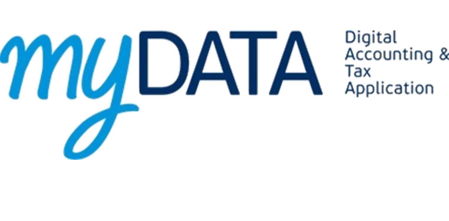 MyDATA: Ψηφιακός εκσυγχρονισμός της φορολογικής διοίκησης και των μικρομεσαίων επιχειρήσεων