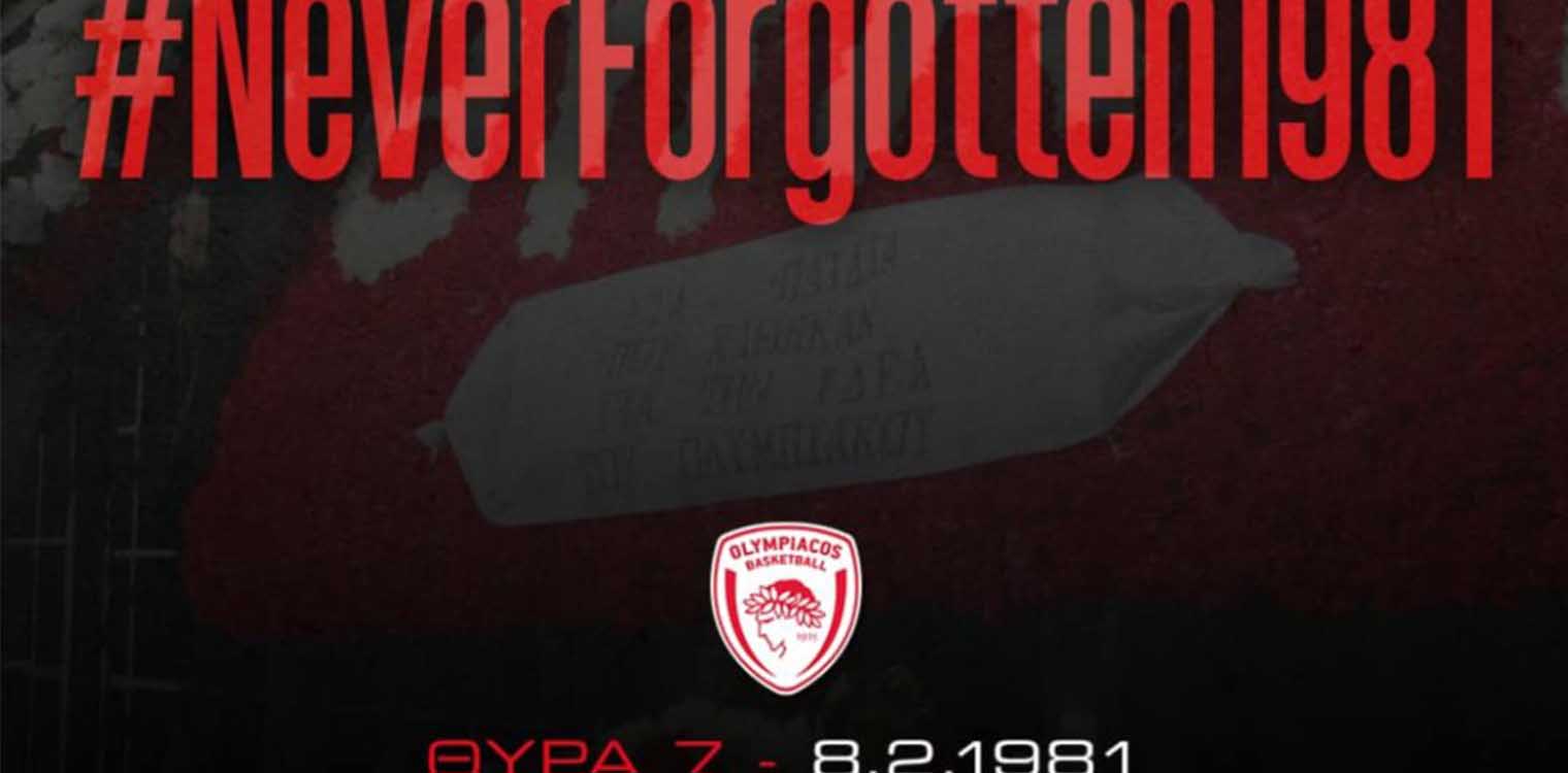 Το μήνυμα της ΚΑΕ Ολυμπιακός για τα θύματα της τραγωδίας της Θύρας 7