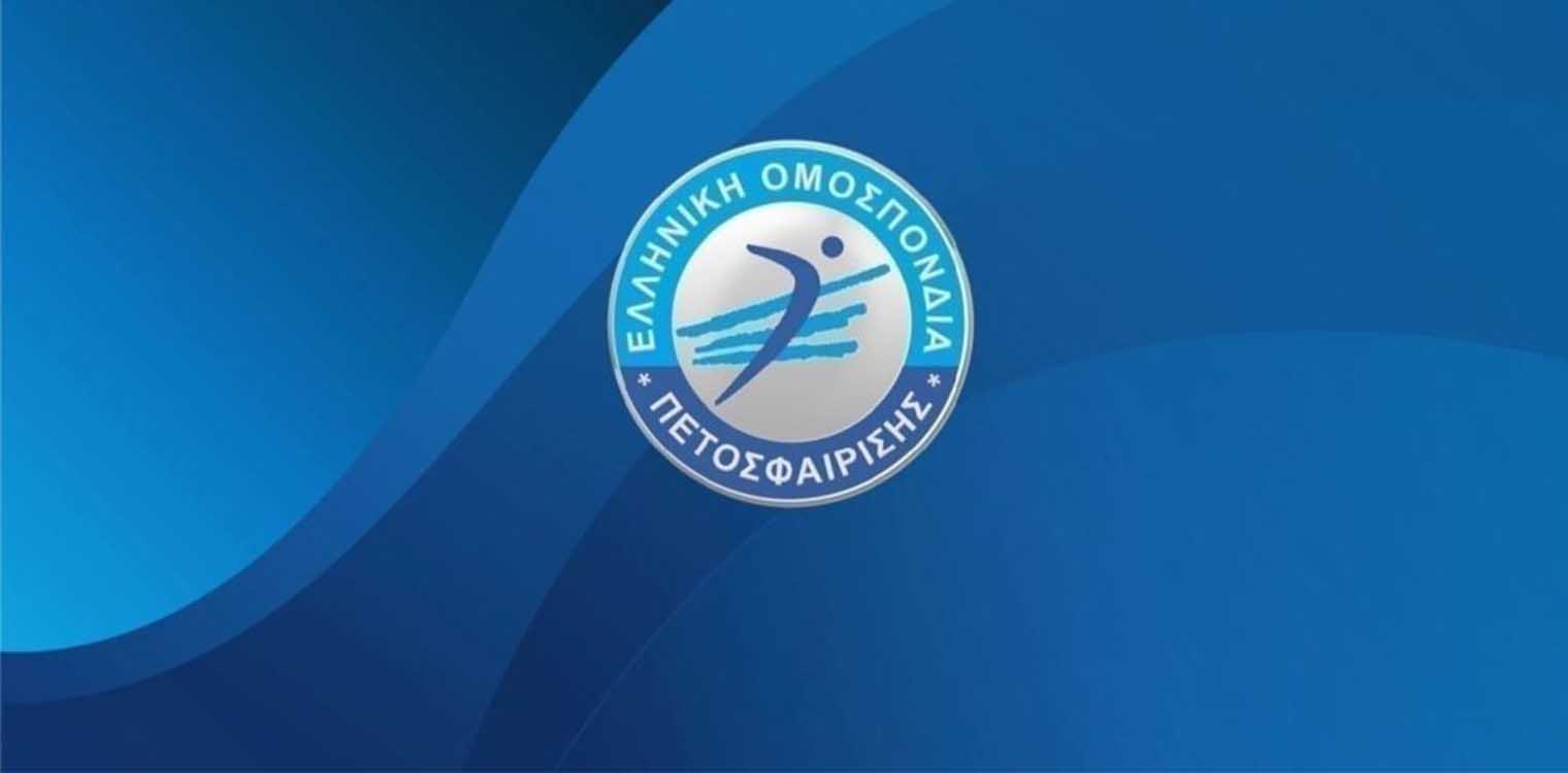 Βόλεϊ - ΟΕΟΠΕ: Οριστική ματαίωση των Εθνικών Πρωταθλημάτων