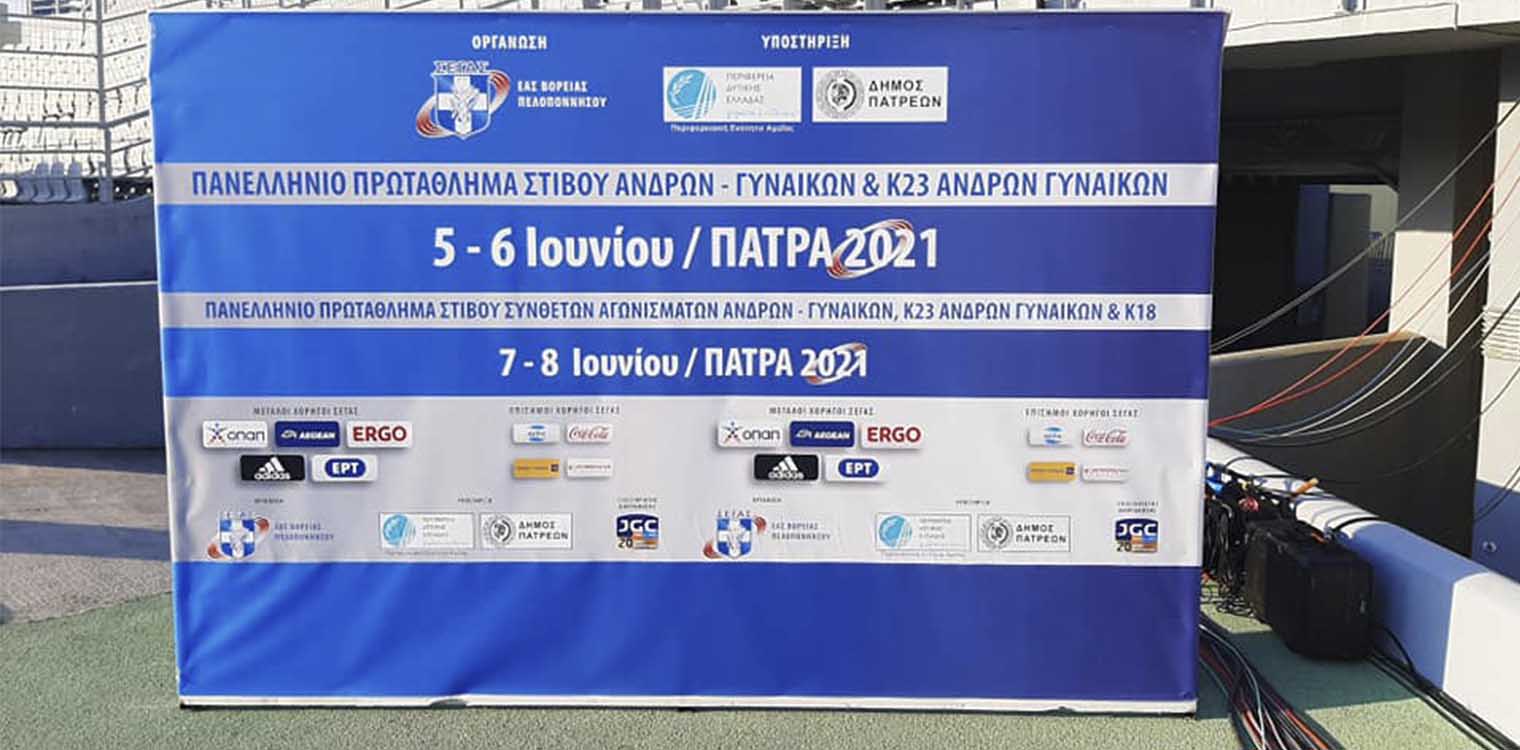 Η ΠΔΕ συμμετέχει στο Πανελλήνιο Πρωτάθλημα Στίβου που διεξάγεται από σήμερα στην Πάτρα