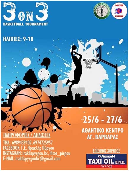 3on3 iraklis 1 afisa