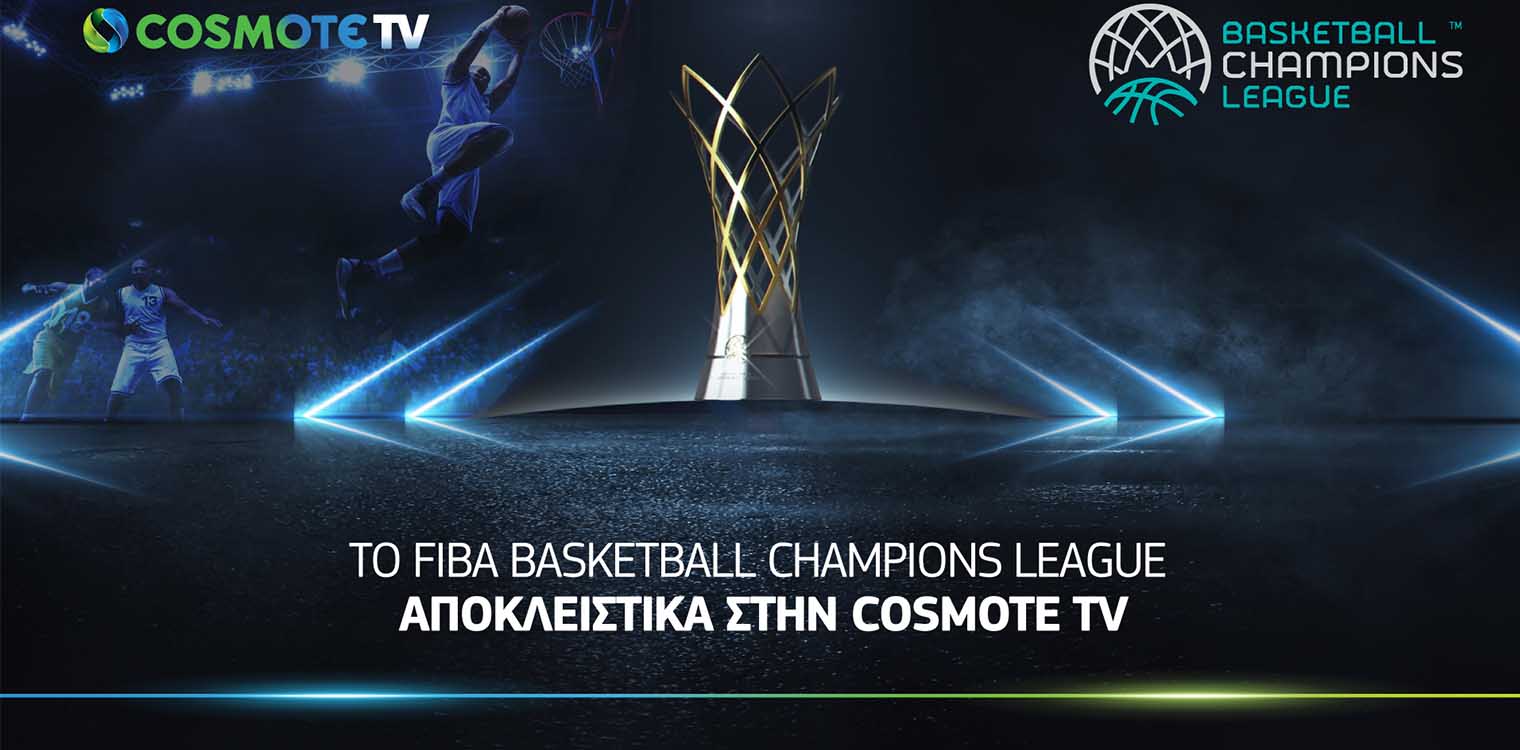 Το FIBA Basketball Champions League αποκλειστικά στην COSMOTE TV