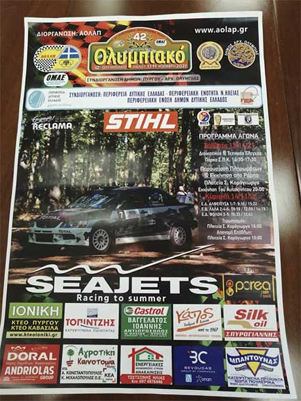 dimarxeio rally2