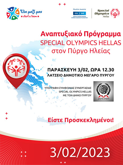 pirgos special olimpics prog 2