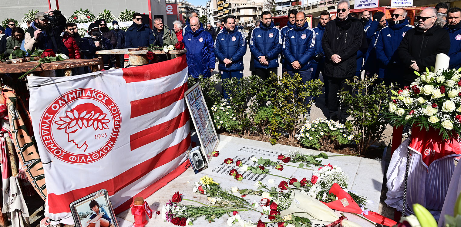 Θύρα 7 - Ολυμπιακός: Μνημόσυνο για τα 42 χρόνια από την τραγωδία με τους 21 νεκρούς