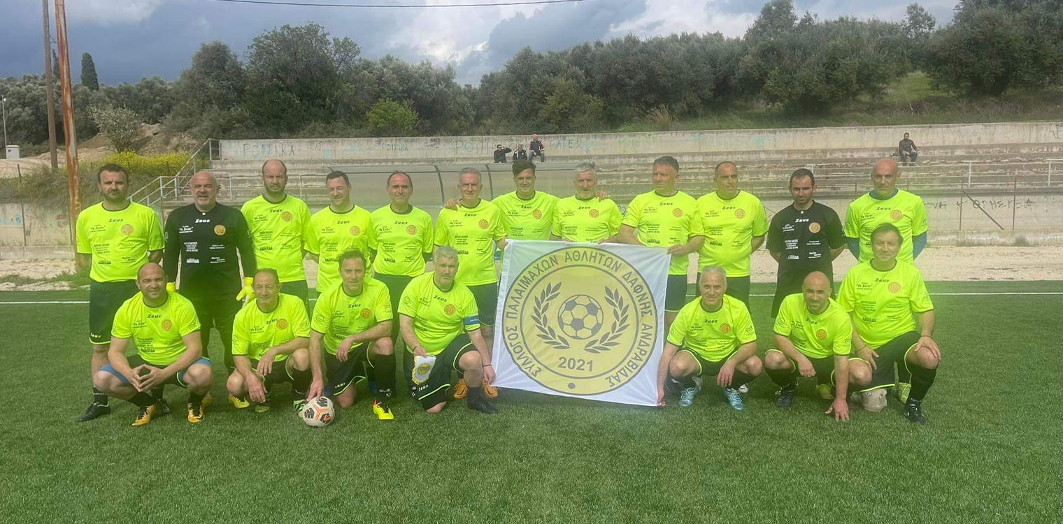 Συγχαρητήριο μήνυμα Δημάρχου Ανδραβίδας-Κυλλήνης στην ομάδα των Παλαίμαχων Δάφνης Ανδραβίδας