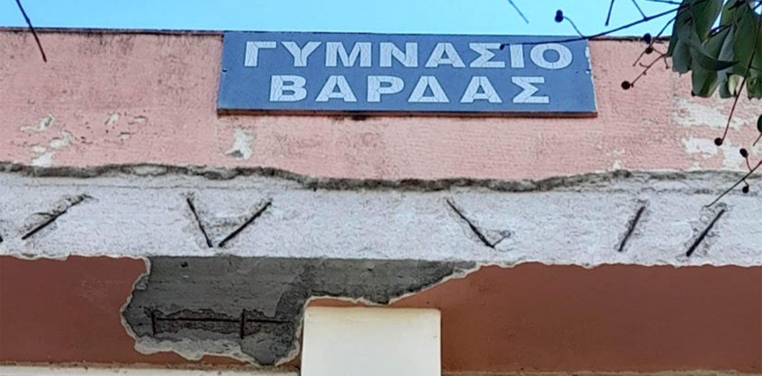 Δήμος Ανδραβίδας-Κυλλήνης: Αφαιρέθηκαν επικίνδυνα επιχρίσματα από το Γυμνάσιο Βάρδας