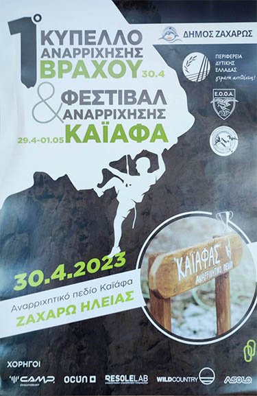 festival anar kaiaf 2