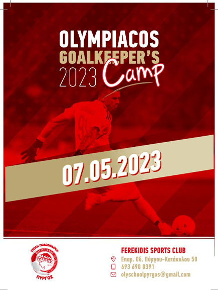 olimpiakos goalkeeper camp 2