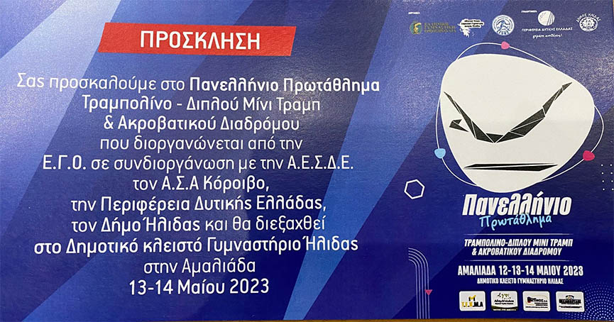 amaliada prot trampolino 2