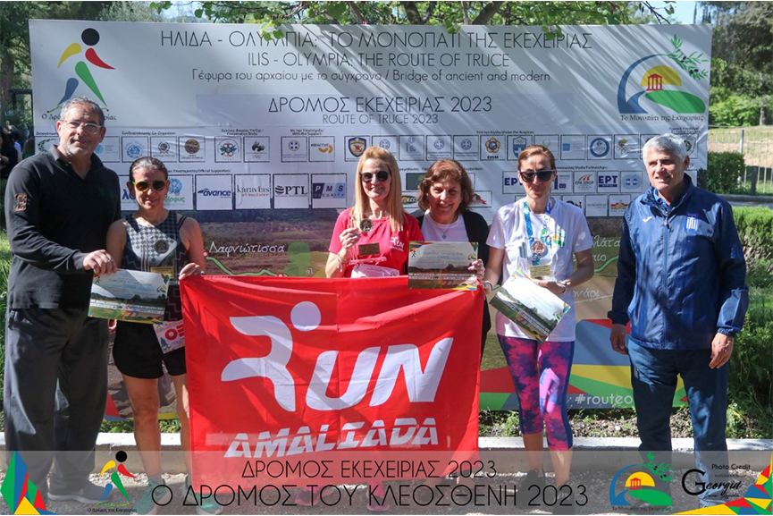 dromos ekexeirias 23 12