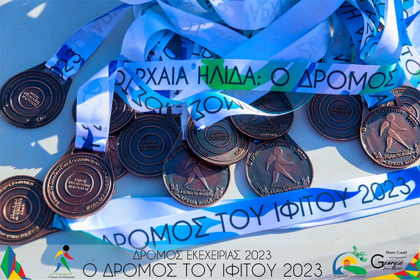 dromos ekexeirias 23 18