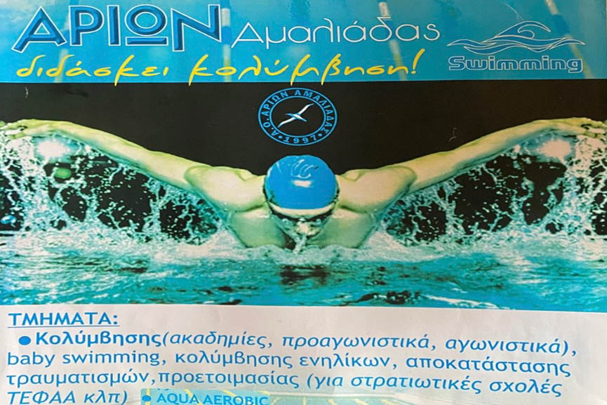 arion kolumv egrafes 2