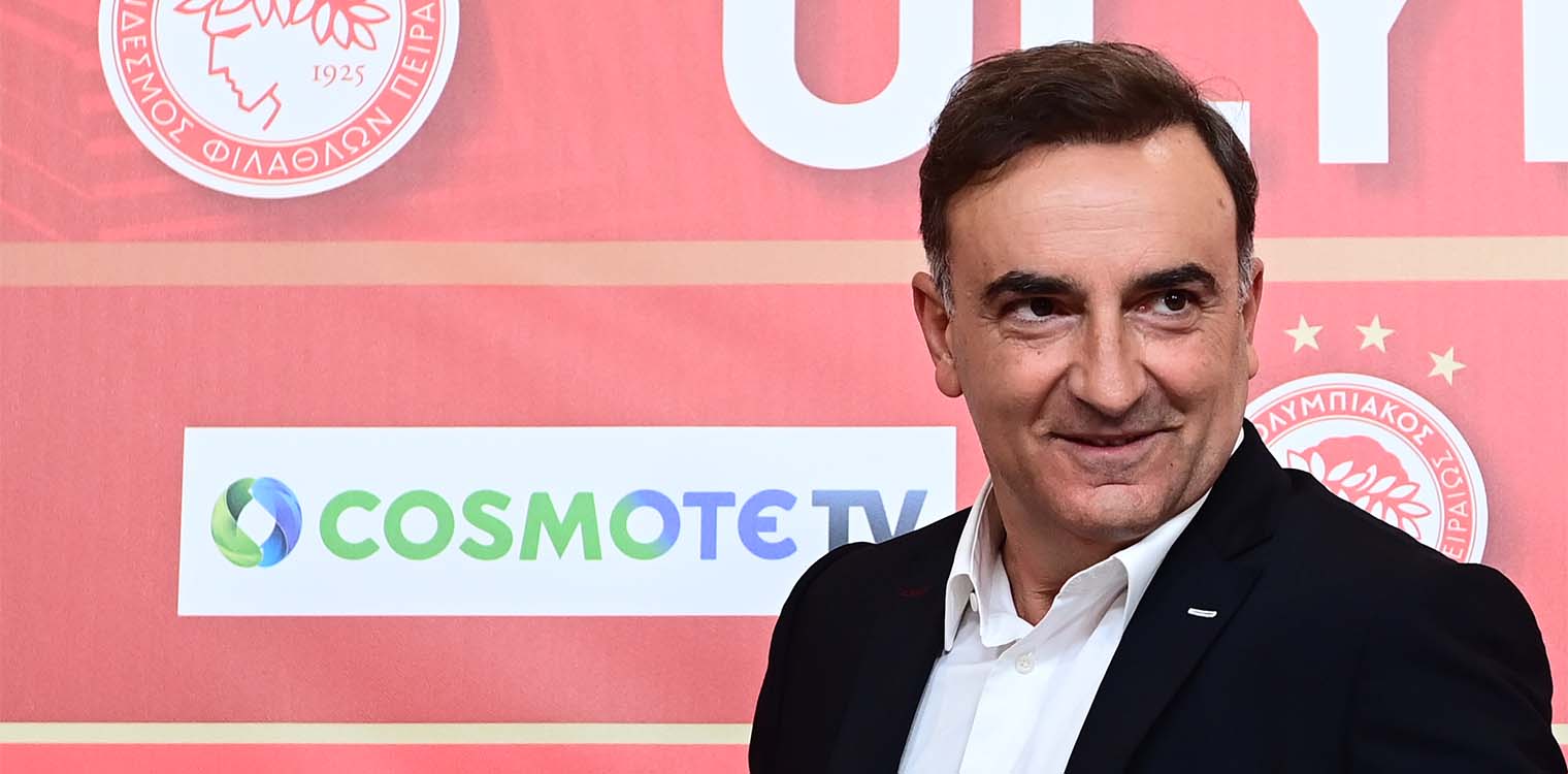 Παρελθόν και επίσημα απ' τον Ολυμπιακό ο Κάρλος Καρβαλιάλ - Την επόμενη εβδομάδα έρχεται ο Μεντιλίμπαρ!