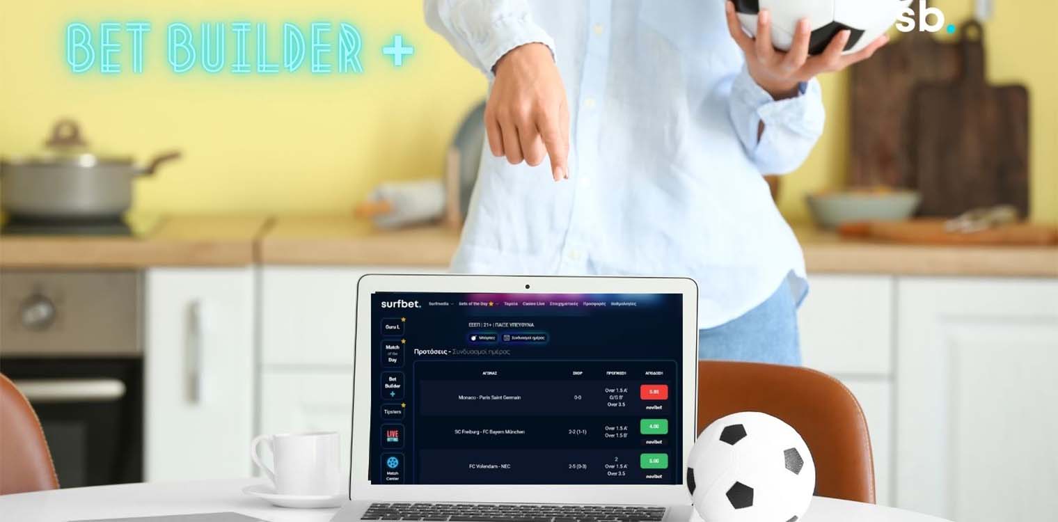 Bet Builder+: Η Νέα Διάσταση στο Στοίχημα