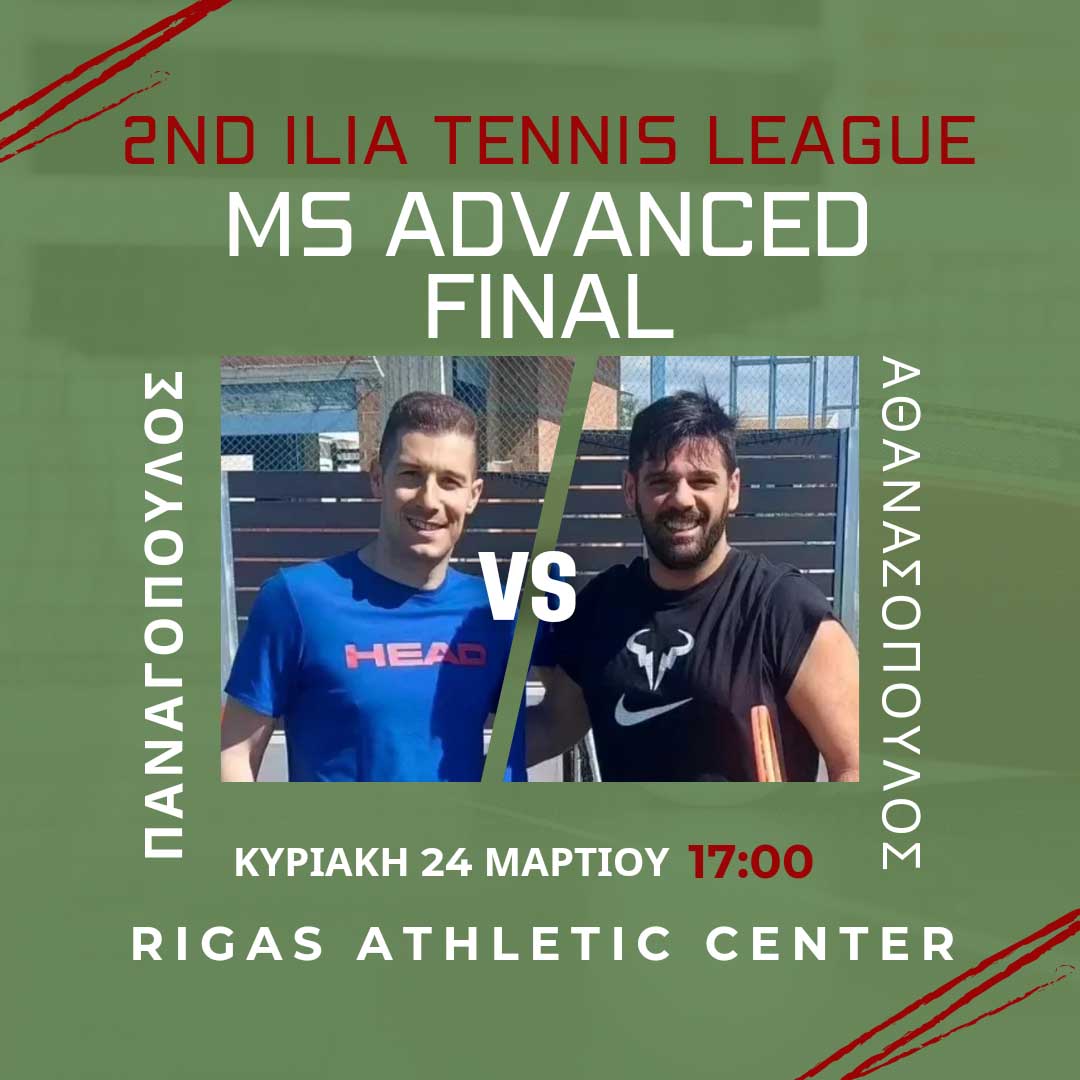 rigas tenis lixi 2