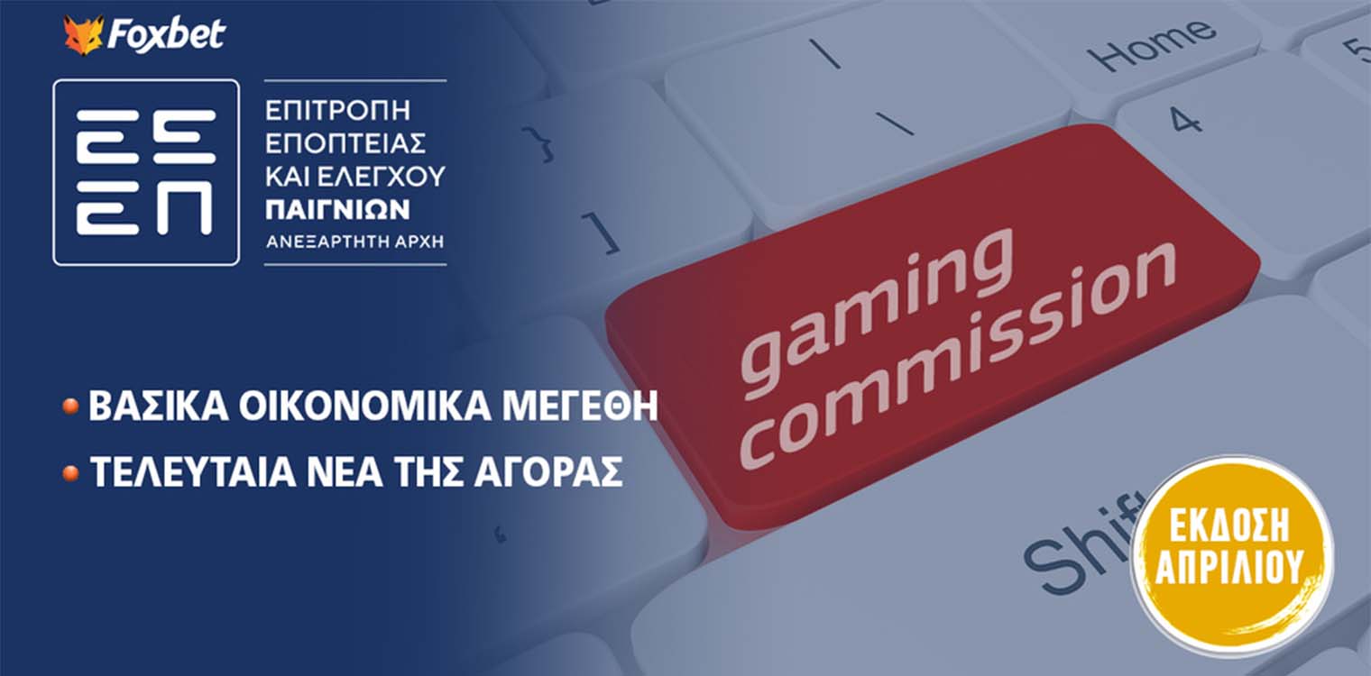 Περισσότερα από 7 δισ. ευρώ πόνταραν το πρώτο δίμηνο του έτους οι Έλληνες