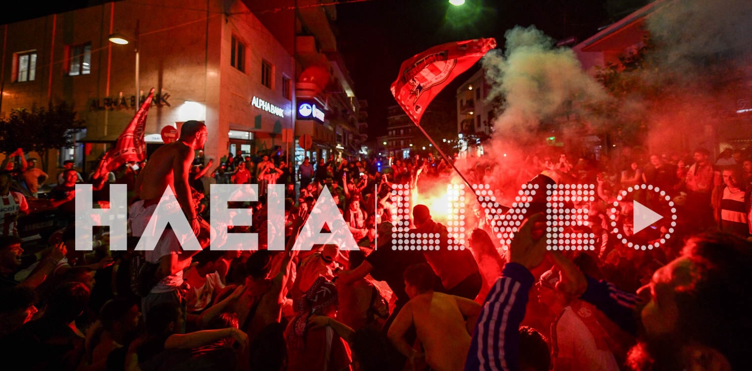 Πύργος: Ανεπανάληπτοι πανηγυρισμοί για τον Ολυμπιακό (photos & video)