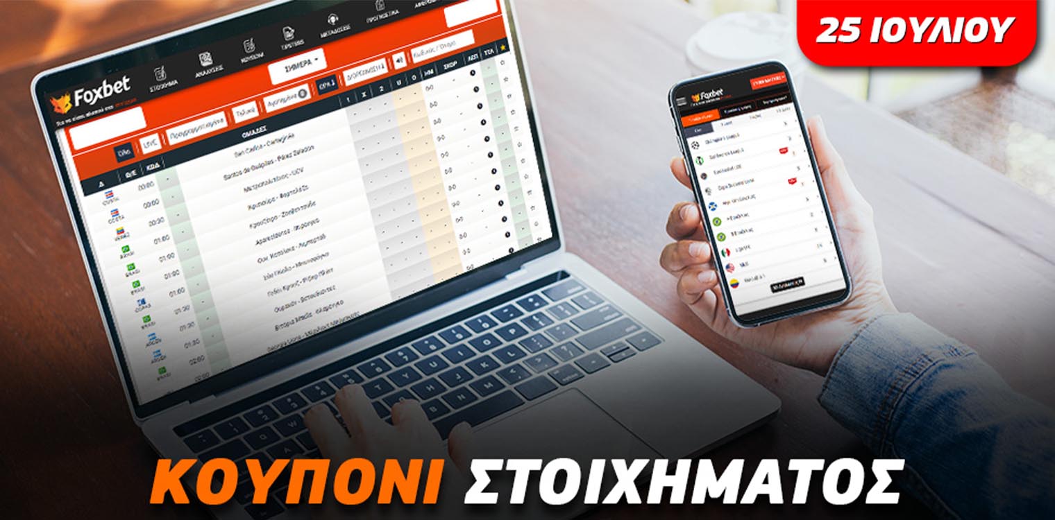 Πρεμιέρα για Παναθηναϊκό, οι προβολείς στην Ευρώπη