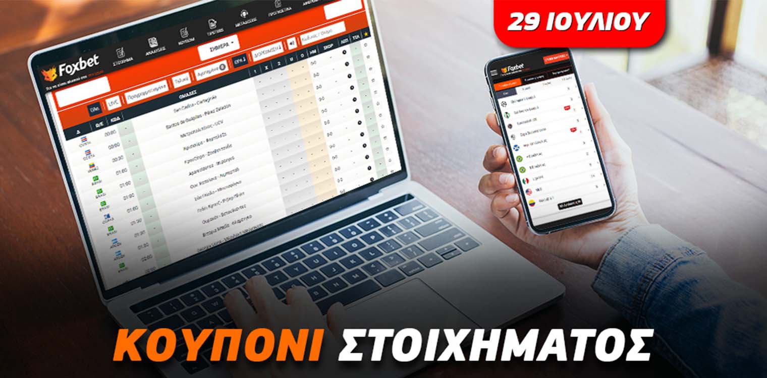 Δυνατές έδρες και καλοπληρωμένα combo