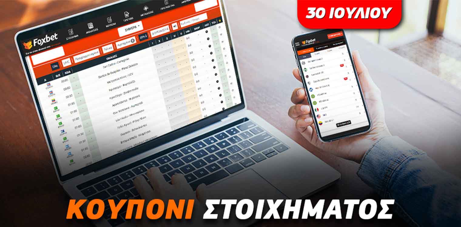 Το «κλειδώνει» ο ΑΠΟΕΛ στη Μολδαβία, «πρώτη» του Μουρίνιο στην Πόλη