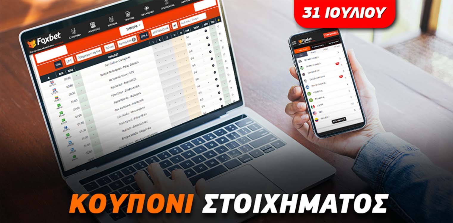 Ντουμπλάρουν νίκες ο ΠΑΟΚ και η Λουντογκόρετς