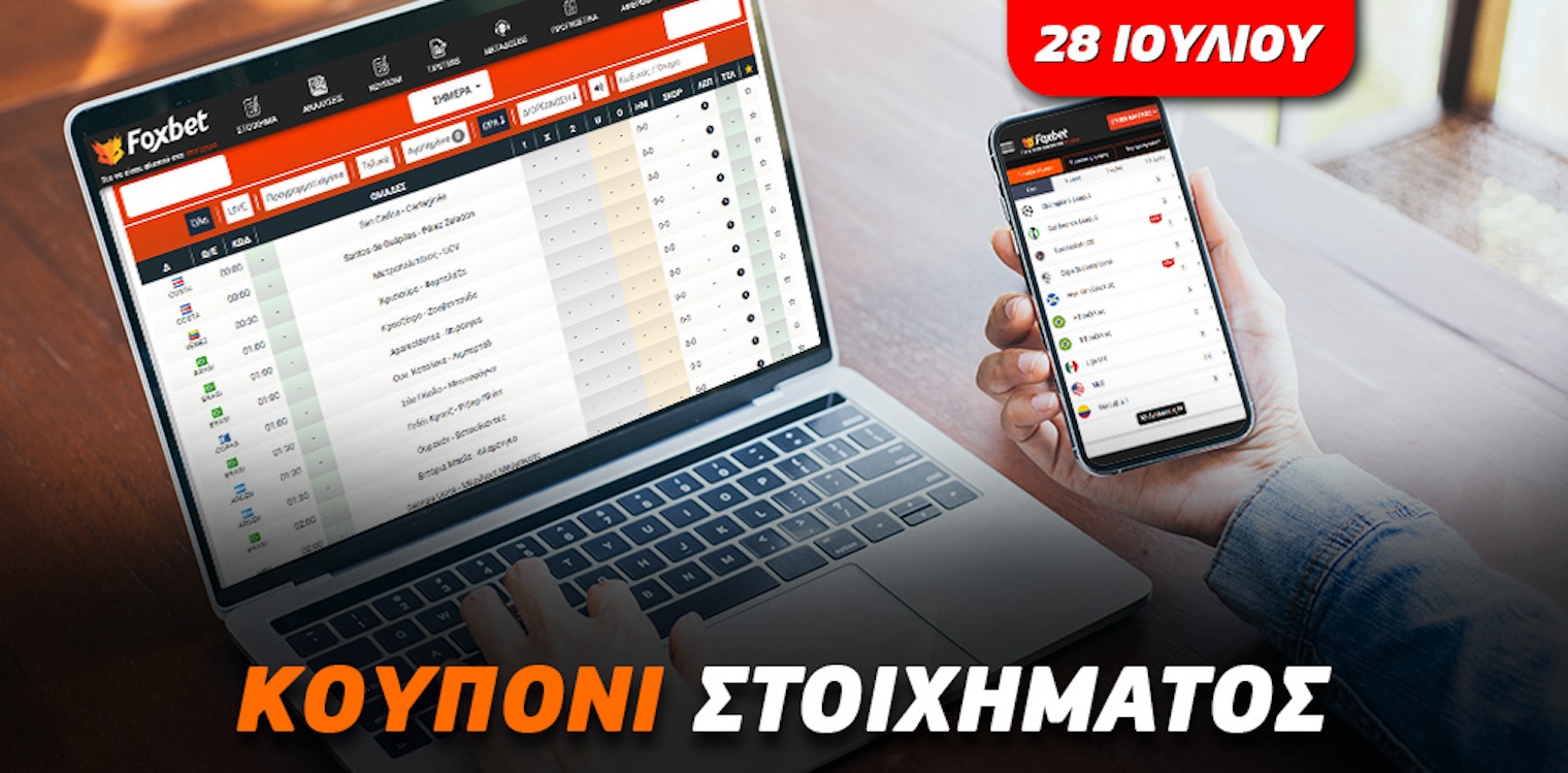 Ειδικό στο Σερβία - ΗΠΑ, βαρβάτη επιλογή η Λέγκια Βαρσοβίας