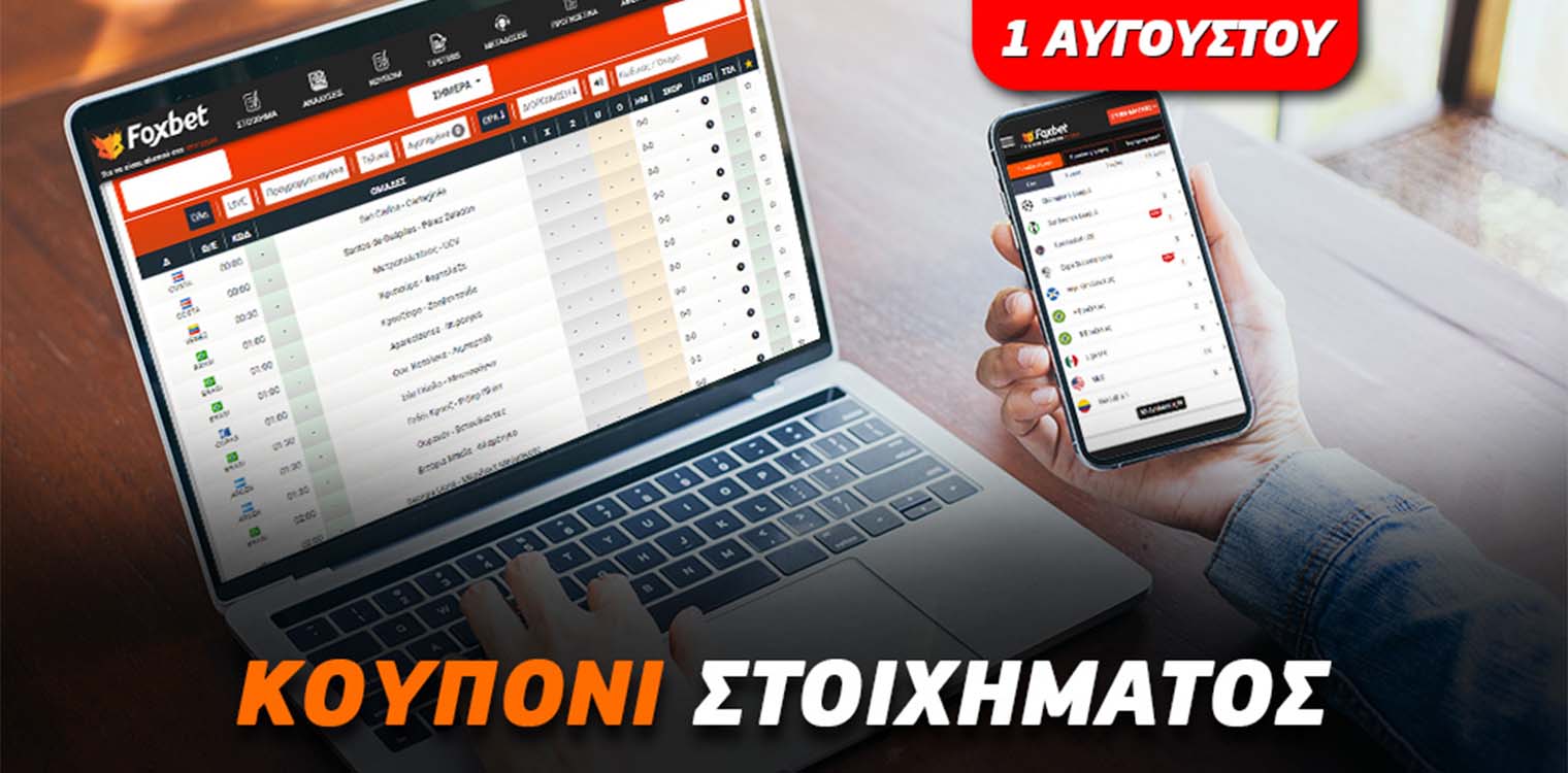 Με τις ελληνικές ομάδες στο ευρωπαϊκό ταξίδι