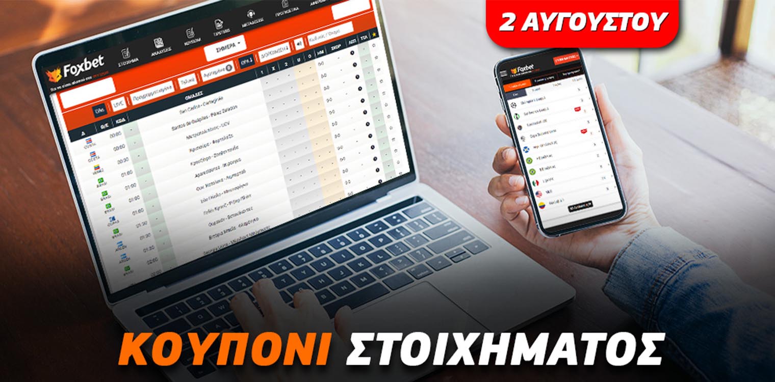 Ζόρικος «τελικός» για την Ελλάδα, θεαματική πρεμιέρα στη Β Γερμανίας
