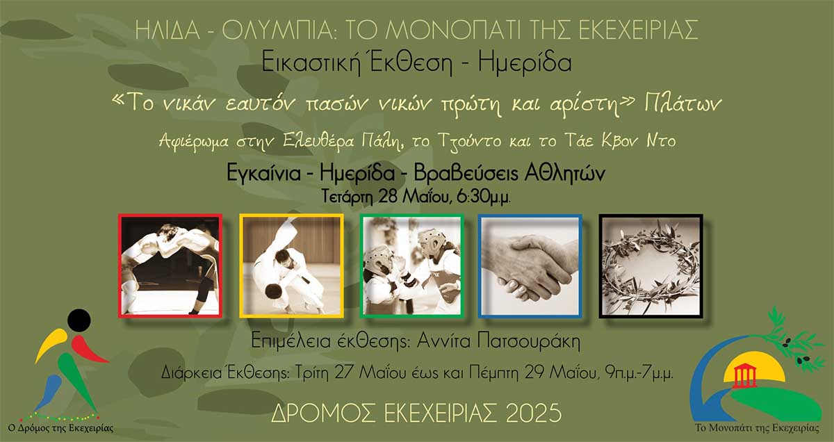 simpolitia ol eikastiki 4