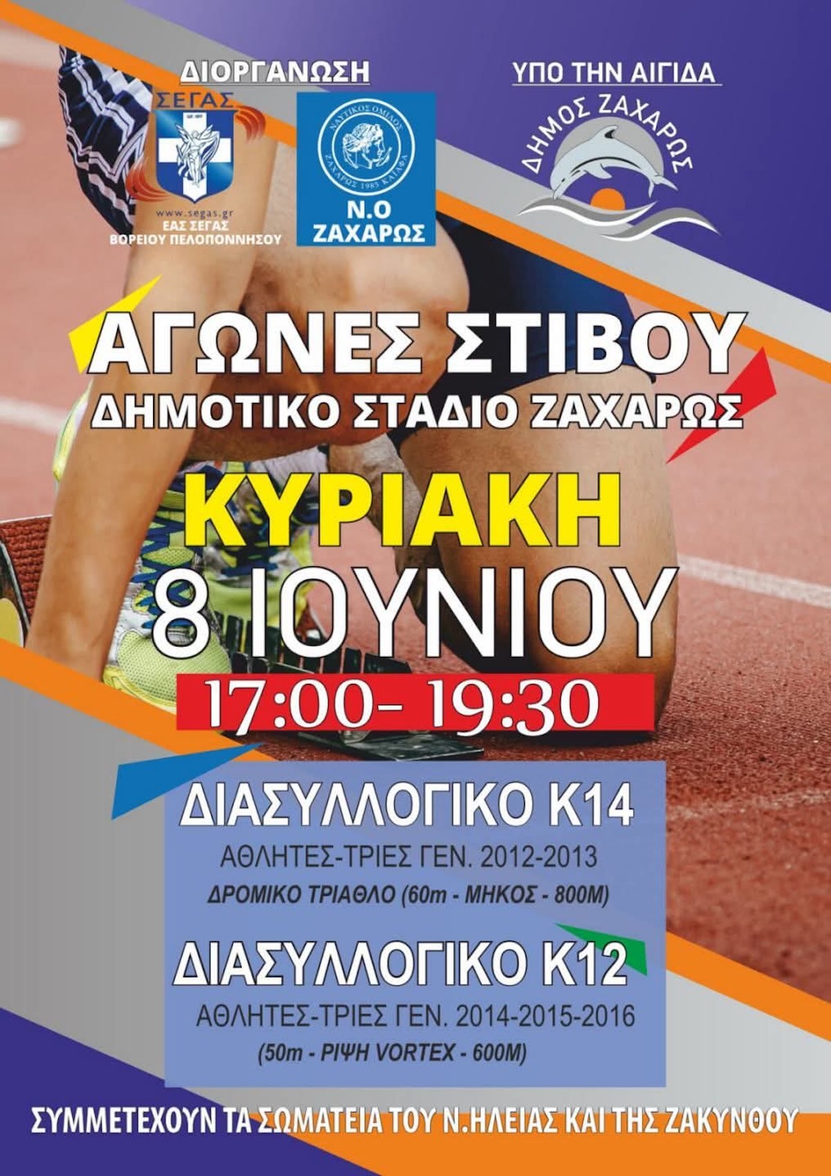 Stivos Zaxaro