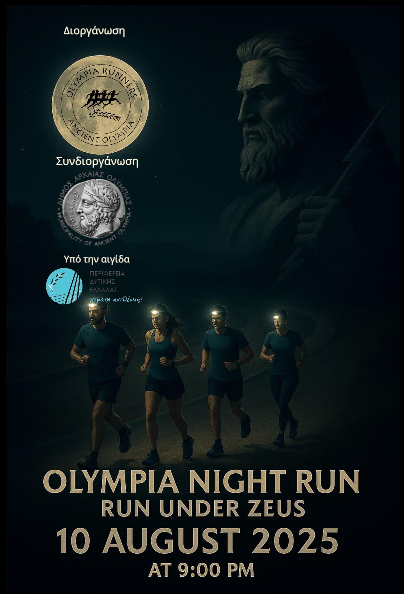 olumpia night run 2